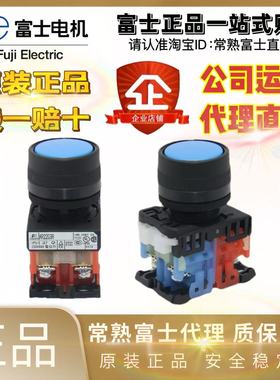 全新原装进口富士防护型按钮开关AR22G3R-10 11 20 22G.R.Y.B.S.W