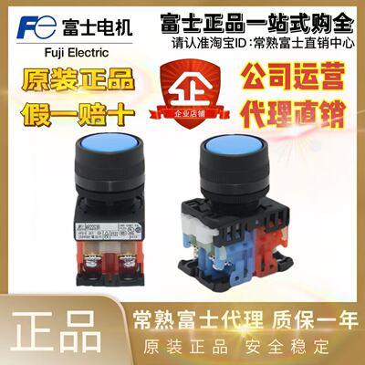 全新原装进口富士防护型按钮开关AR22G3R-10 11 20 22G.R.Y.B.S.W