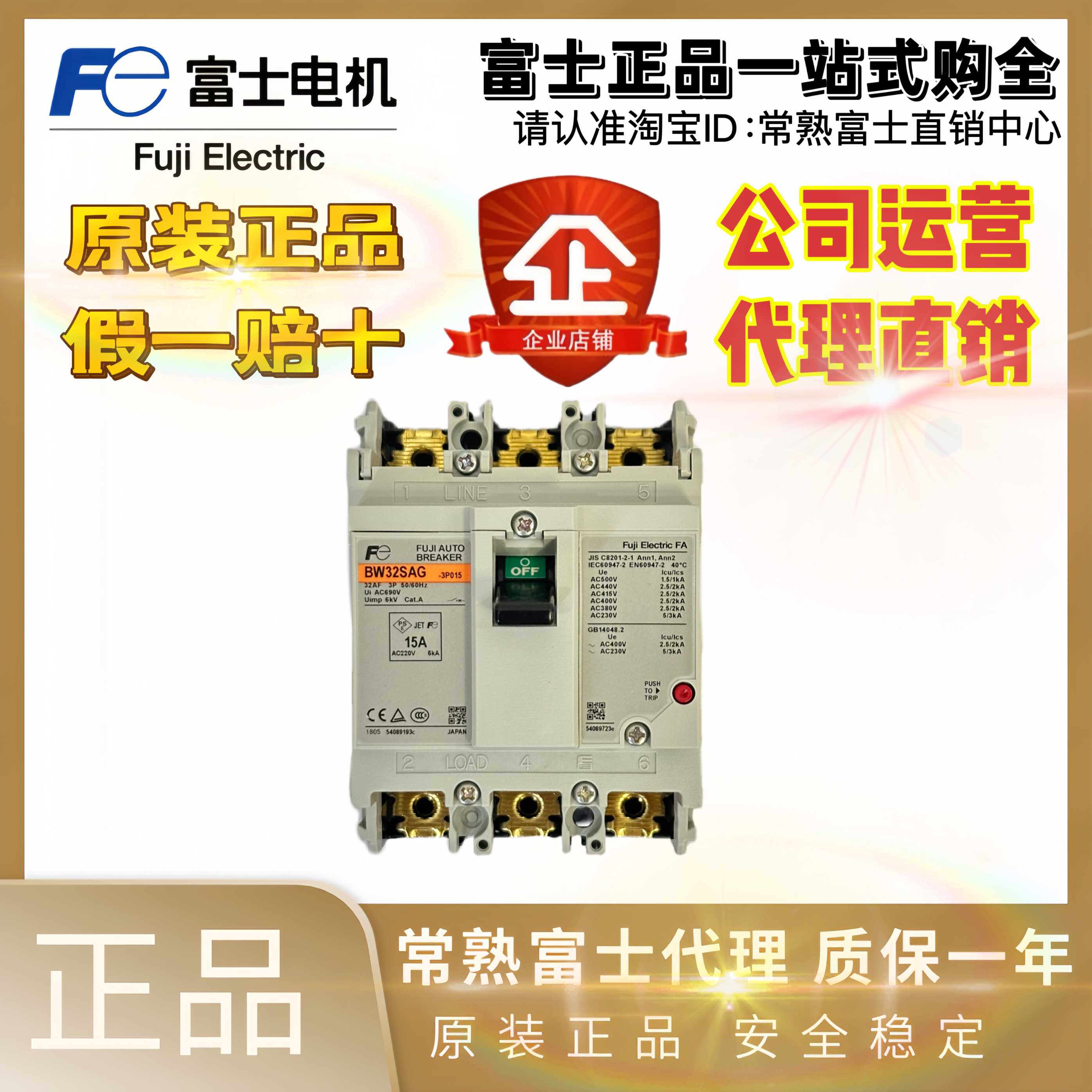 原装正品进口富士塑壳断路器BW32SAG-2P 3P 5A 10A 15A 20A 32A