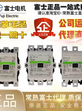原装正品富士接触器SC-N5 N6 N7P N5 6 7AP N8 10A N 11 12 14 16