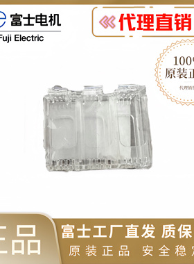 富士塑壳断路器保护罩BW9BTGA BW9BTCA-S3W S3 L3 L3W BW9BTJA