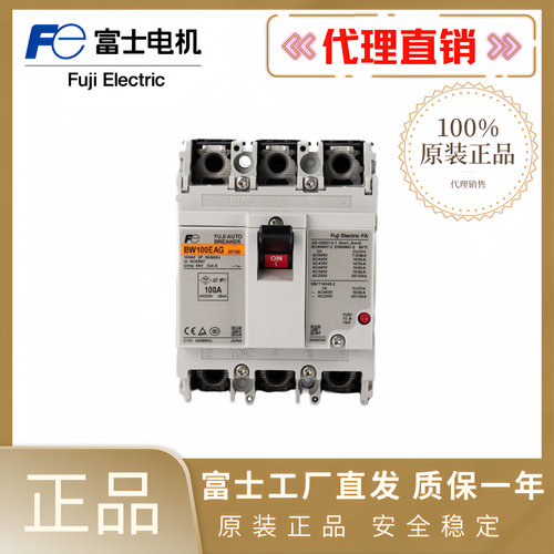 富士塑壳断路器BW250EAGC BW160EAGC BW400EAGC BW630EAGBW