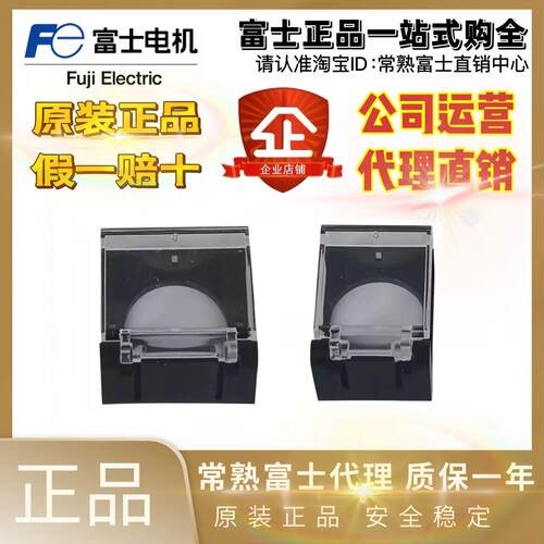 进口日本富士22mm孔径按钮开关保护罩防尘罩防护盖AR9E760 AHX669