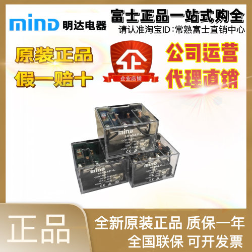 无锡明达MIND控制继电器