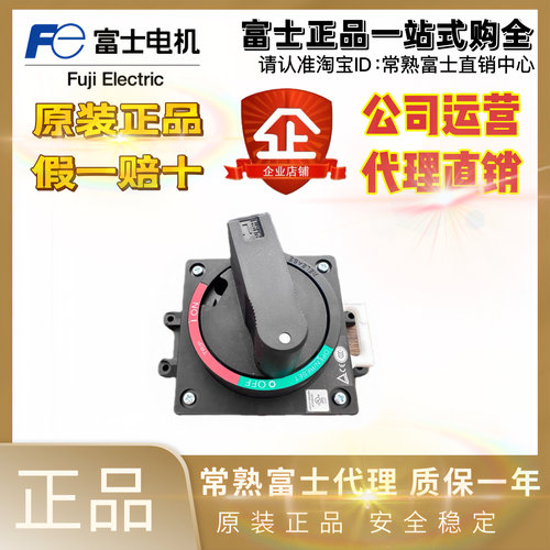 塑壳断路器附件全新原装进口富士