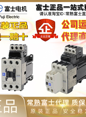 富士正品电梯静音接触器交直流通用SL09 SL25 SL40 65 110V 220V