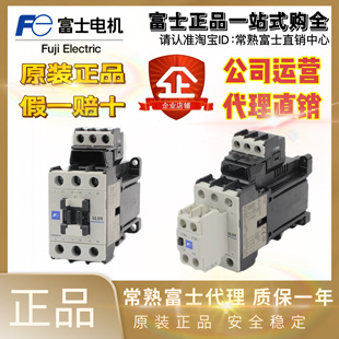 电梯静音接触器交直流通用SL09 110V SL25 220V SL40 富士正品