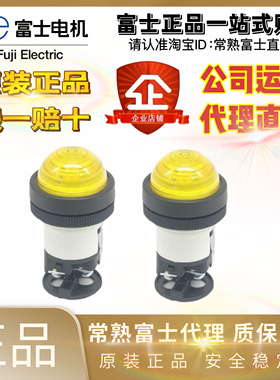 原装正品日本富士凸圆型指示灯DR22DOL DR30DOL-E4 E3 24V