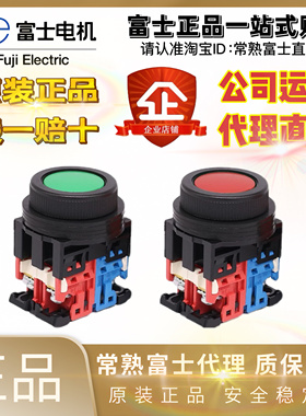 原装日本富士30MM按钮开关AR30FOR AR30F5R-10/20/11/22R/G/B/W/Y