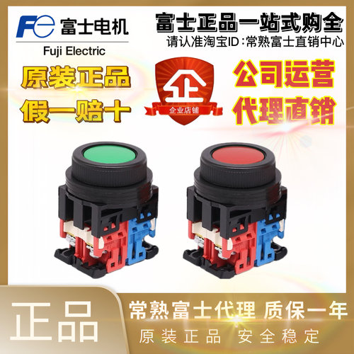 原装日本富士30MM按钮开关AR30FOR AR30F5R-10/20/11/22R/G/B/W/Y
