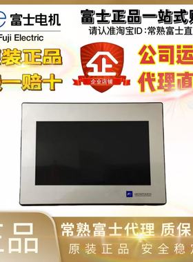 Hakko富士触摸屏TS1100Si全新TS1070Si正品TS1070S原装TS2060白光