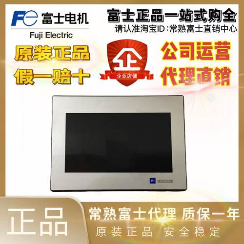 Hakko富士触摸屏TS1100Si全新TS1070Si正品TS1070S原装TS2060白光