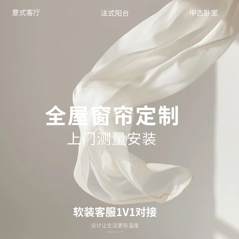 全屋定制包安装高端套餐包安装绍兴柯桥工厂店全遮光窗帘图片