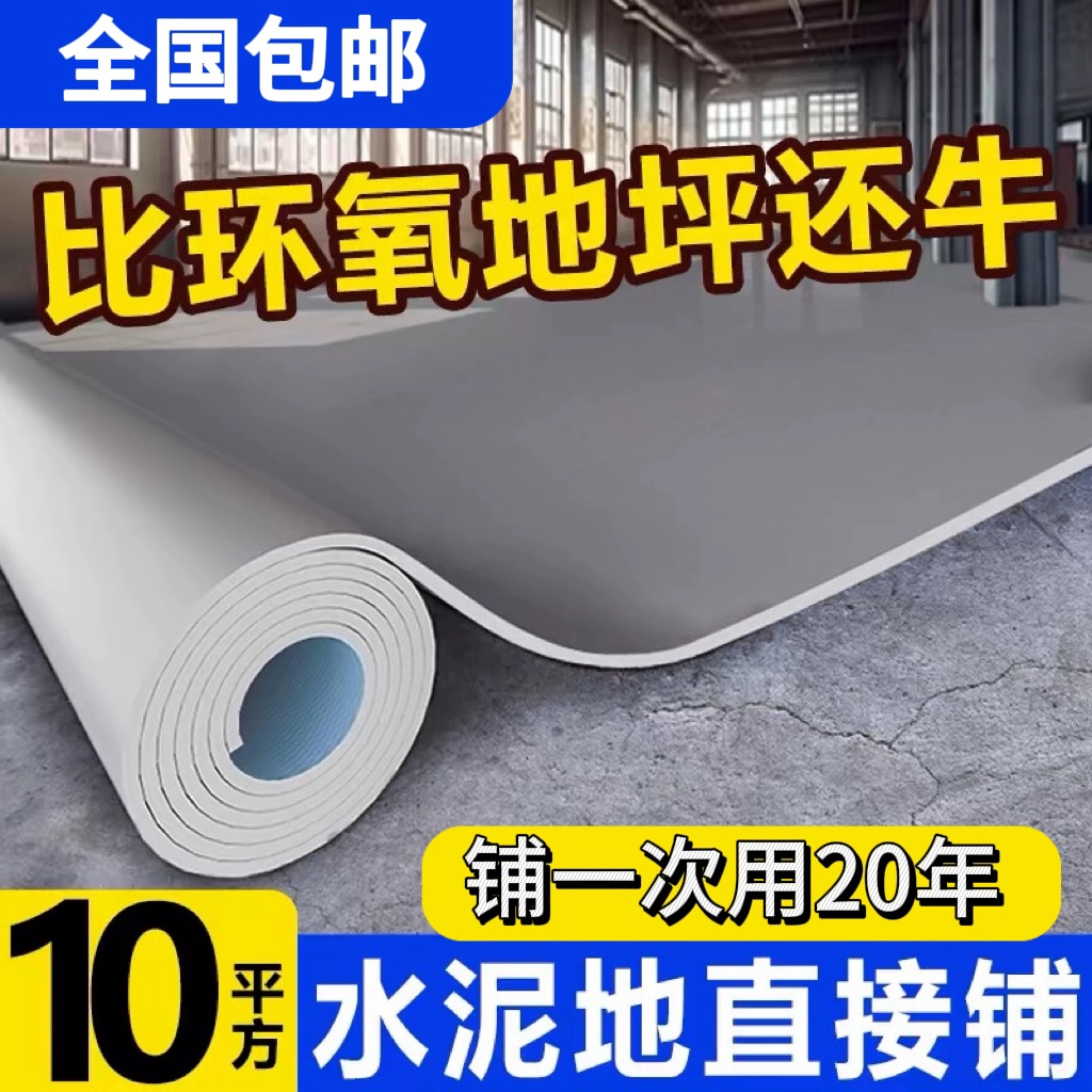 商用PVC塑胶地板加厚防水耐磨地胶医院专用水泥地直接铺地垫自粘
