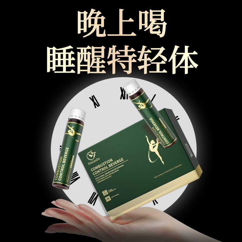 【升级加强版299.0】急性子纤体超模重塑饮 精准靶向内脂直击顽固
