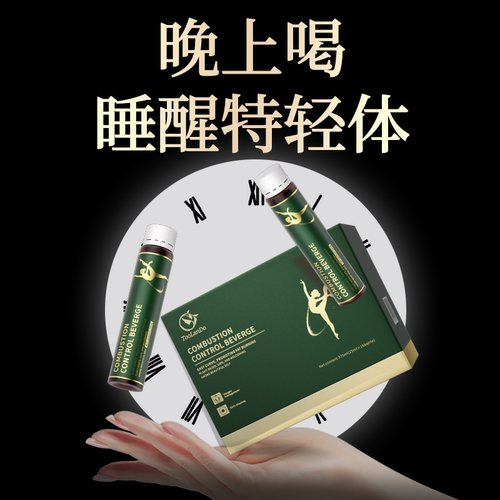 无效可售后急性子纤体超模重塑饮