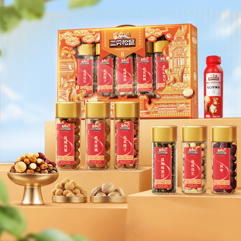 三只松鼠坚果礼盒罐装送长辈