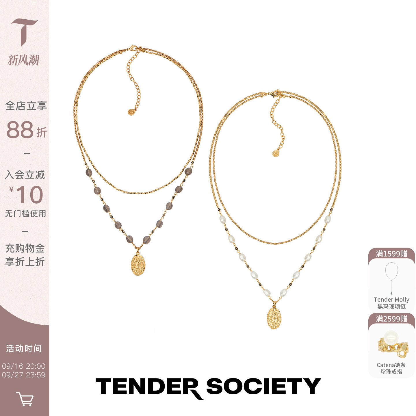 Tender SocietyVoyage度假系列西西里卷草纹金币宝石双层项链女