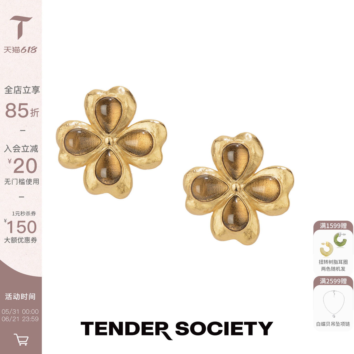 Tender Society Luck护身符系列金色四叶草镶茶晶耳钉女独特漂亮