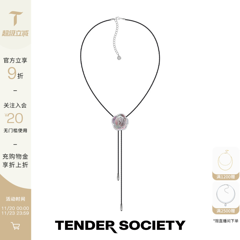 Tender SocietyRosalie系列黑贝母玫瑰V字皮绳长项链时尚毛衣链