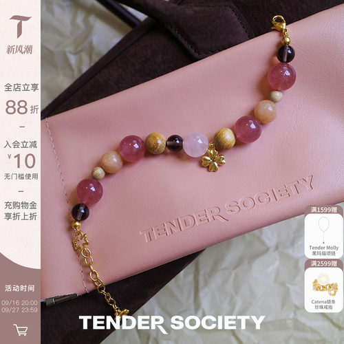 TenderSociety草莓晶手串