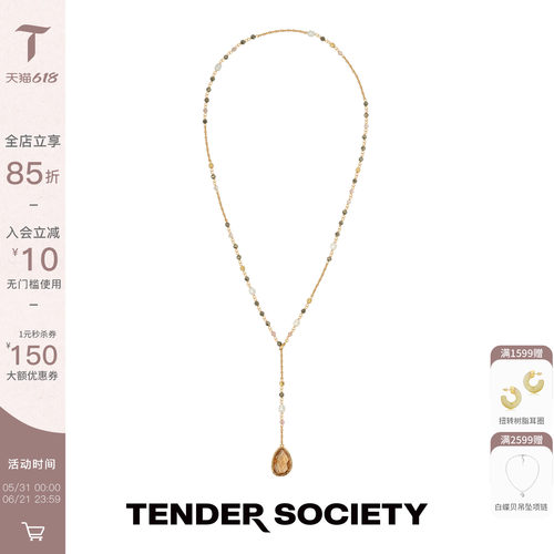 Tender Society Voyage度假系列西西里熔岩肌理Y字链宝石串珠项链