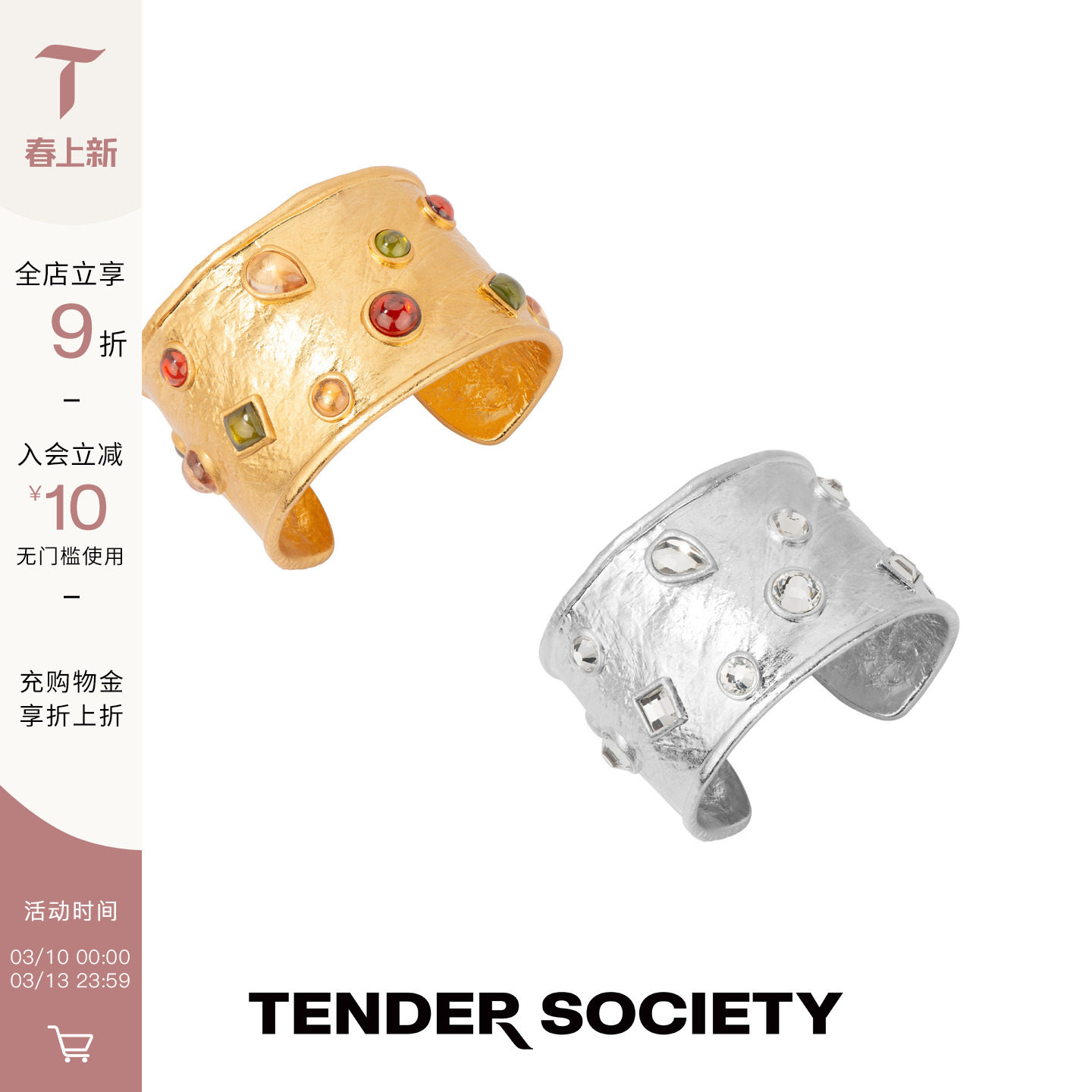 Tender Society节庆系列刻纹镶彩色琉璃宽手镯金银双色38礼物