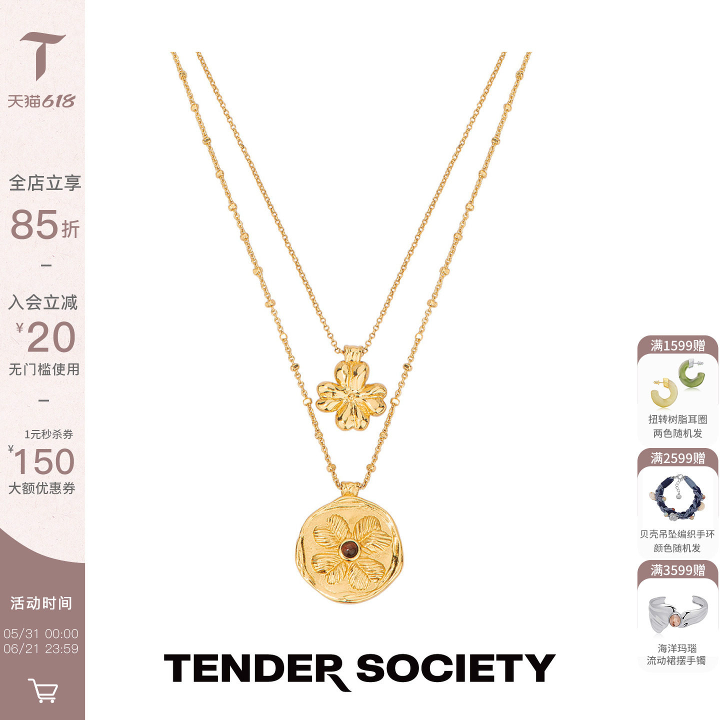 TenderSociety Luck护身符系列四叶草双层金币项链女轻奢生日礼物