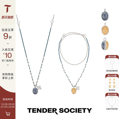 Tender双面石银色四叶草项链