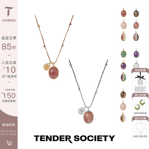 Tender Society Rosalie系列玫瑰金币多色双面石编绳项链春季新款