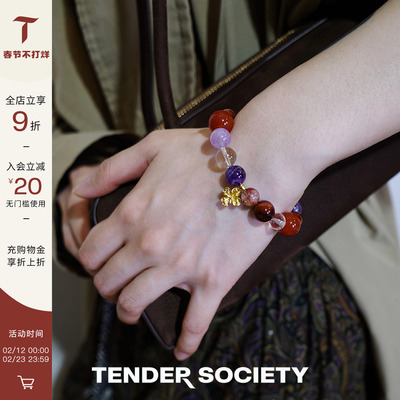 TenderSociety红玛瑙紫晶手串