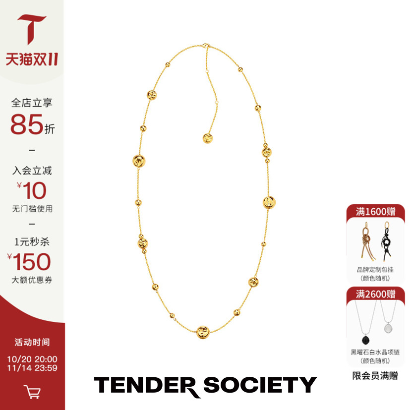 :TenderSocietyTensi系列项链