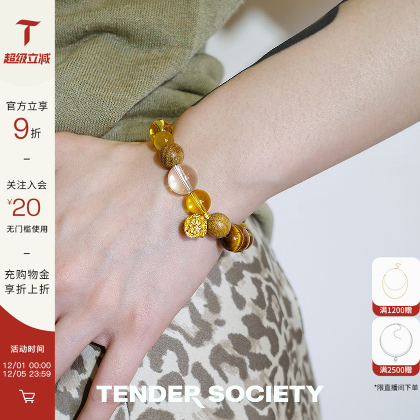TenderSociety虎眼石黄水晶手串