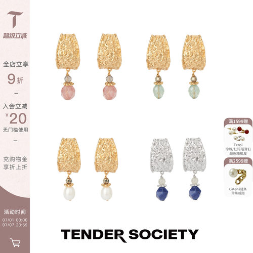 Tender SocietyVoyage度假系列西西里卷草纹C圈串珠小耳坠耳饰女