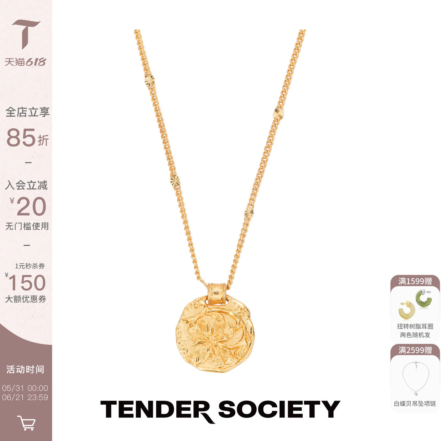 Tender Society Luck护身符系列四叶草复古金币吊坠项链女款新款