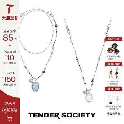 Tender SocietyVoyage度假系列双面石天然贝壳项链银色多戴毛衣链
