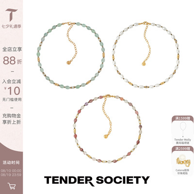 Tender SocietyVoyage度假系列西西里熔岩肌理串珠项链时尚配饰