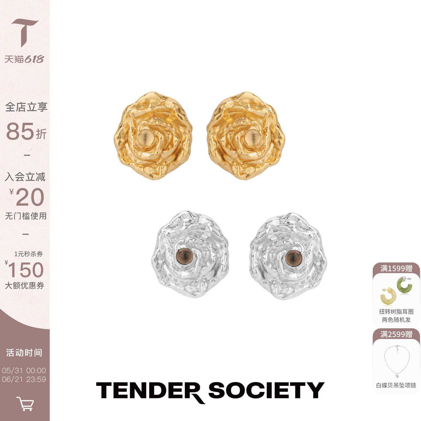 Tender Society Rosalie系列熔岩玫瑰镶石耳钉金银双色春季新款