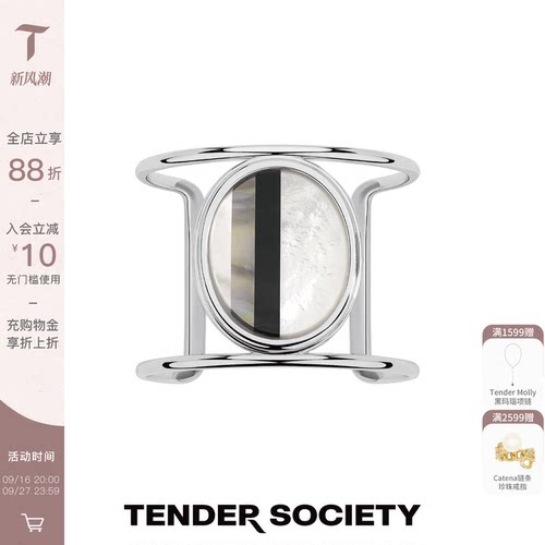 Tender Society Aurora极光系列贝母拼接手镯女简约高级宽手镯