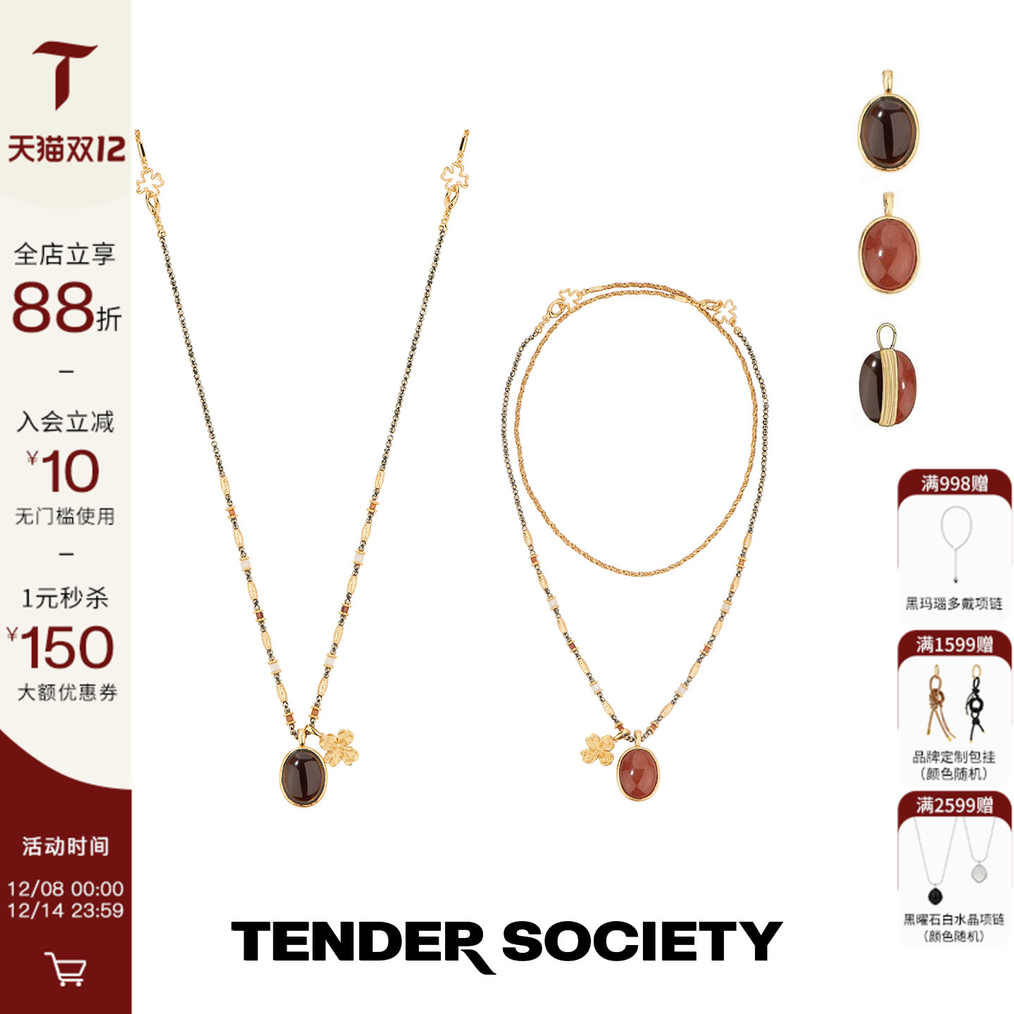 Tender双面石金色四叶草项链