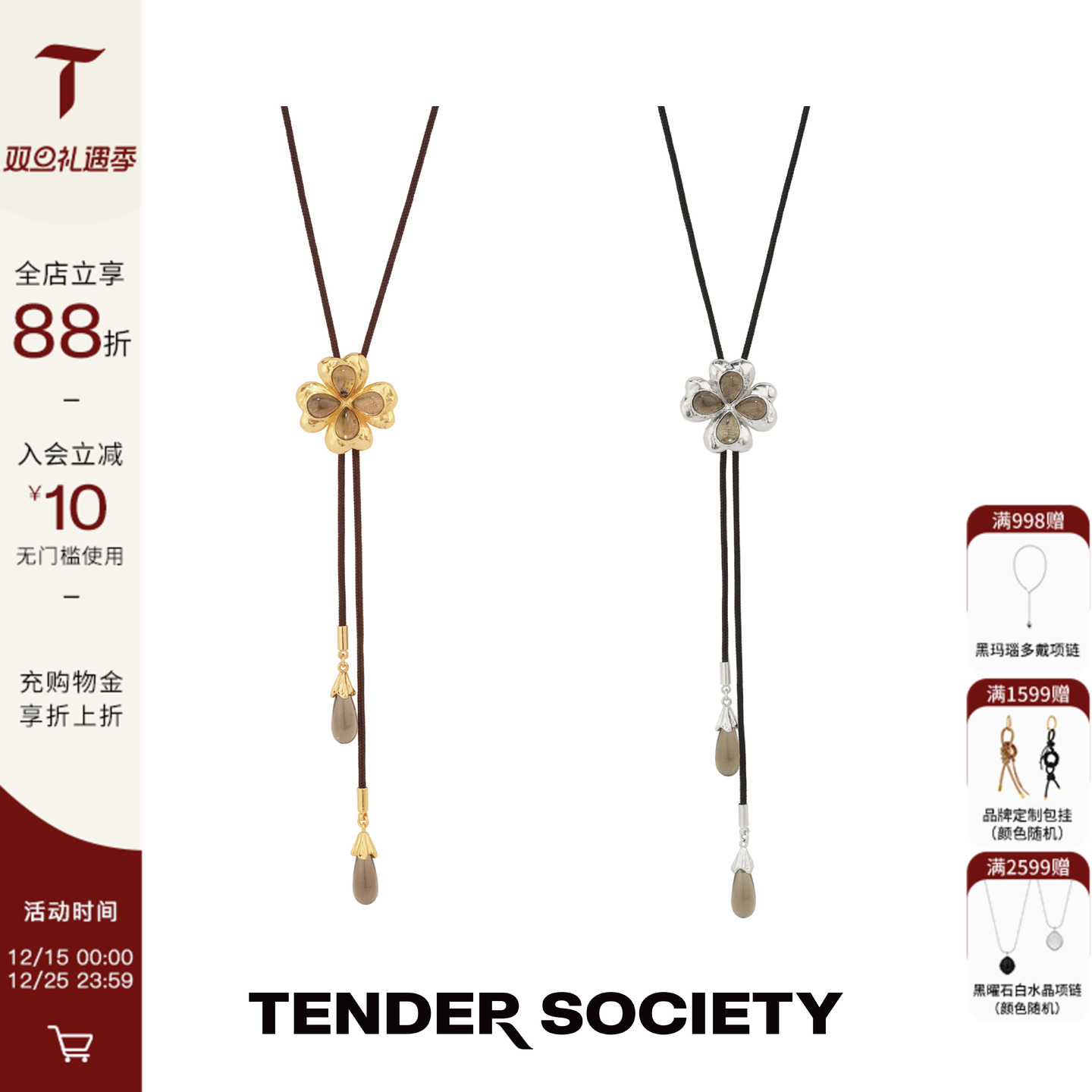 护身符系列四叶草镶石抽绳长项链