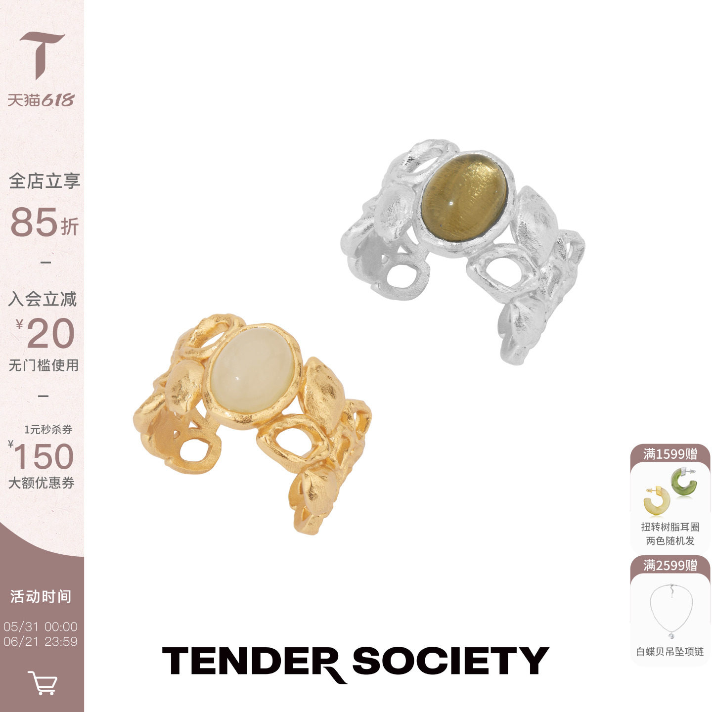 Tender SocietyVoyage度假系列西西里柠檬镂空镶宝石戒指高级感
