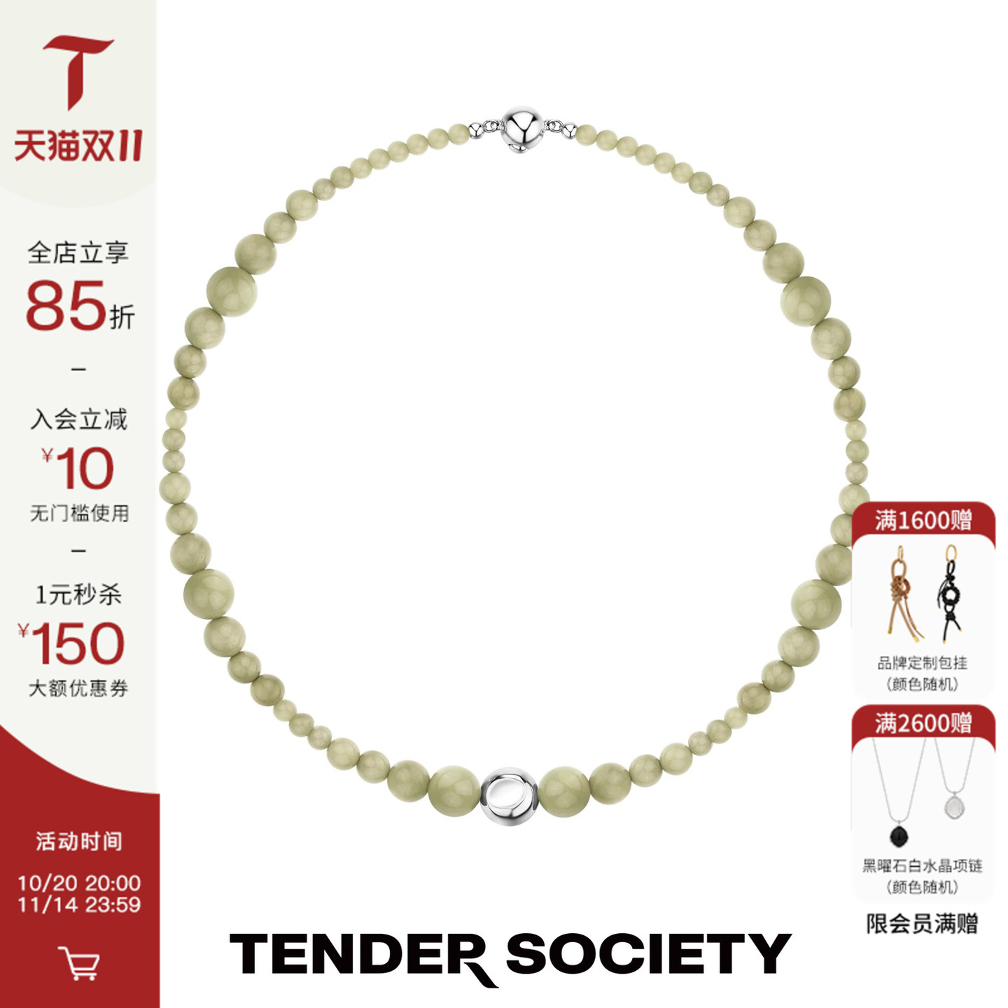 TenderSociety阿拉善玛瑙项链