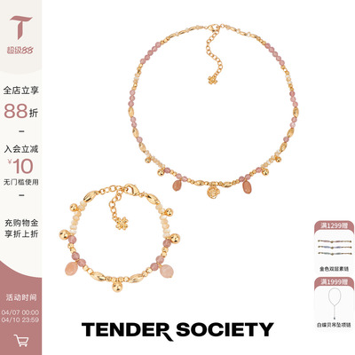 Tender Society Luck护身符系列四叶草小金币草莓晶串珠项链手链