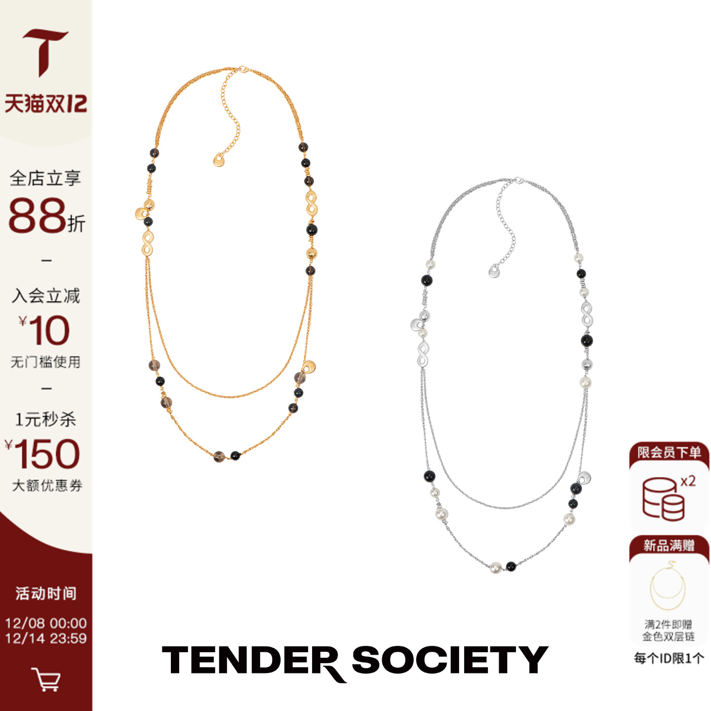 八字纹马鞍扣黑玛瑙茶晶长项链