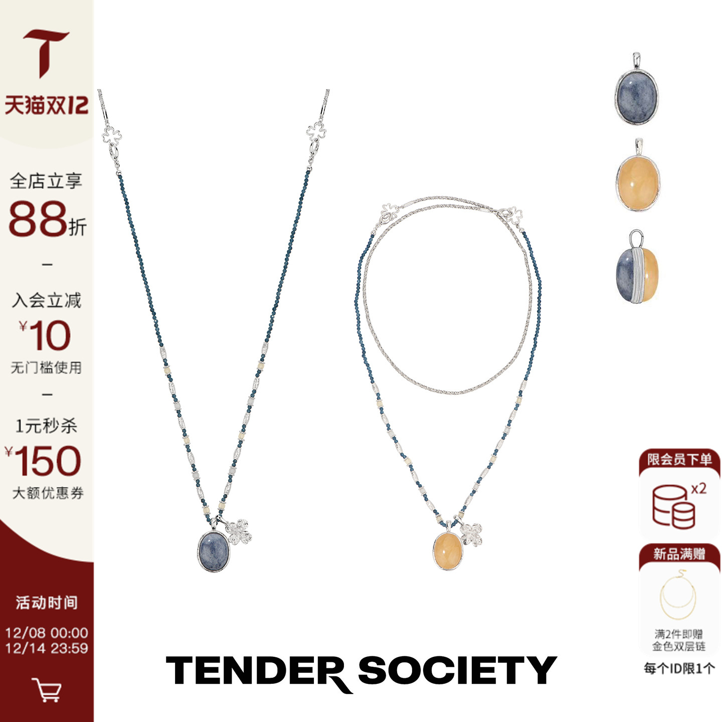 Tender双面石银色四叶草项链