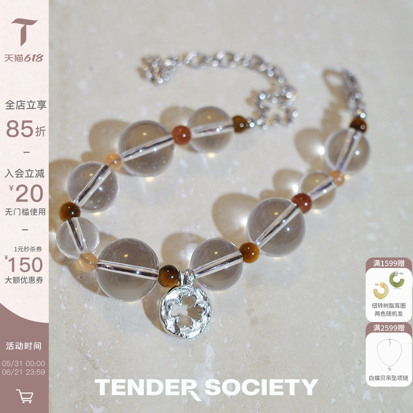 TenderSociety白水晶手串
