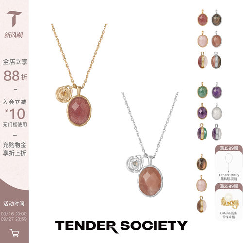 Tender SocietyRosalie系列玫瑰金币多色双面石细链项链秋季新款