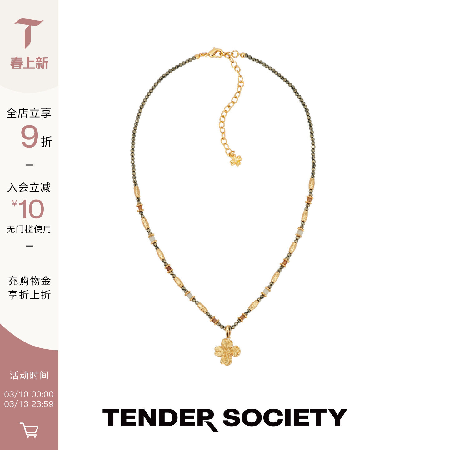 Tender Society Luck护身符系列金色四叶草吊坠串珠项链38节礼物