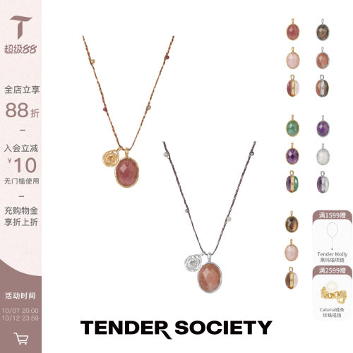 Tender SocietyRosalie系列玫瑰金币多色双面石编绳项链秋季新款
